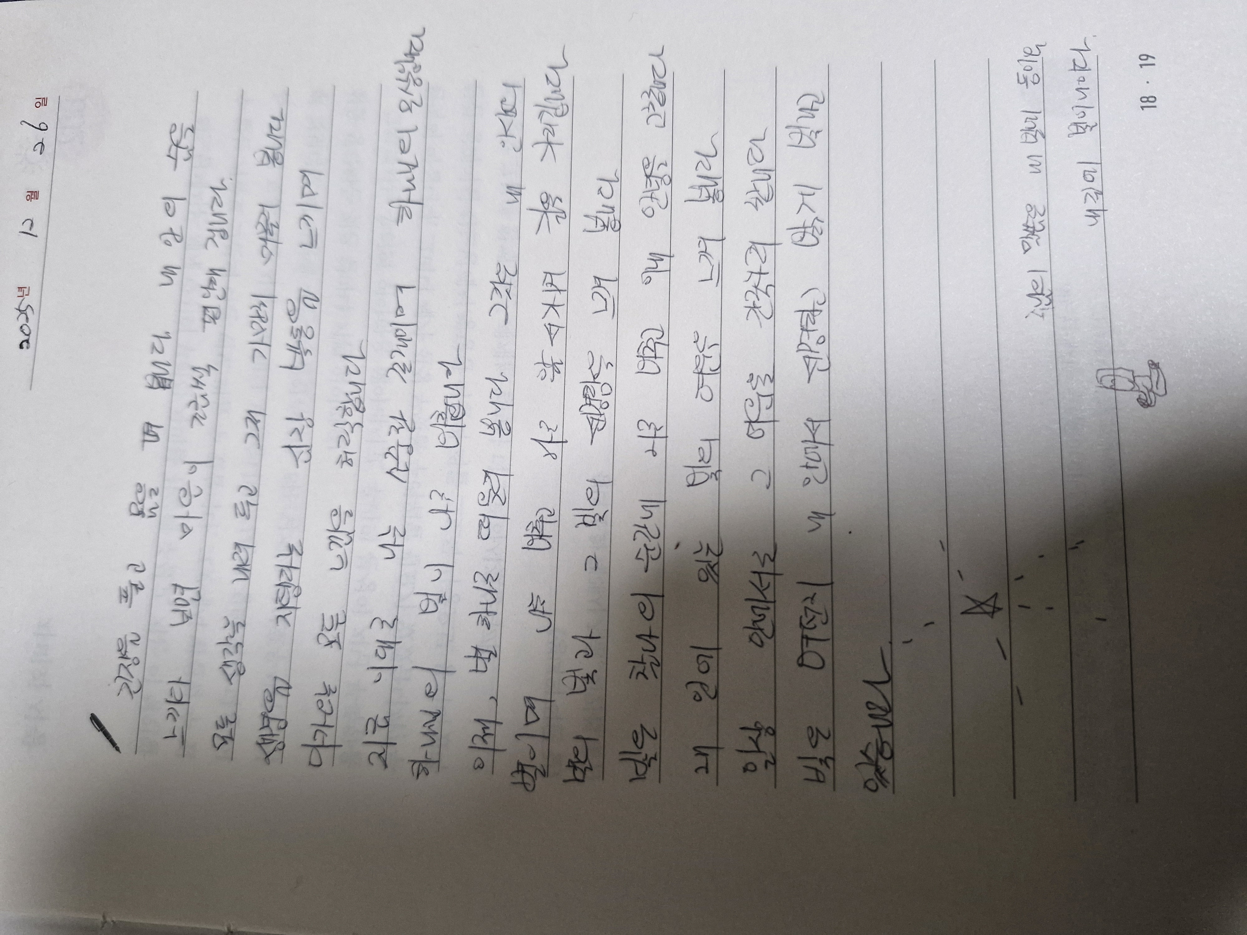 우리안의 빛 예수 그리스도