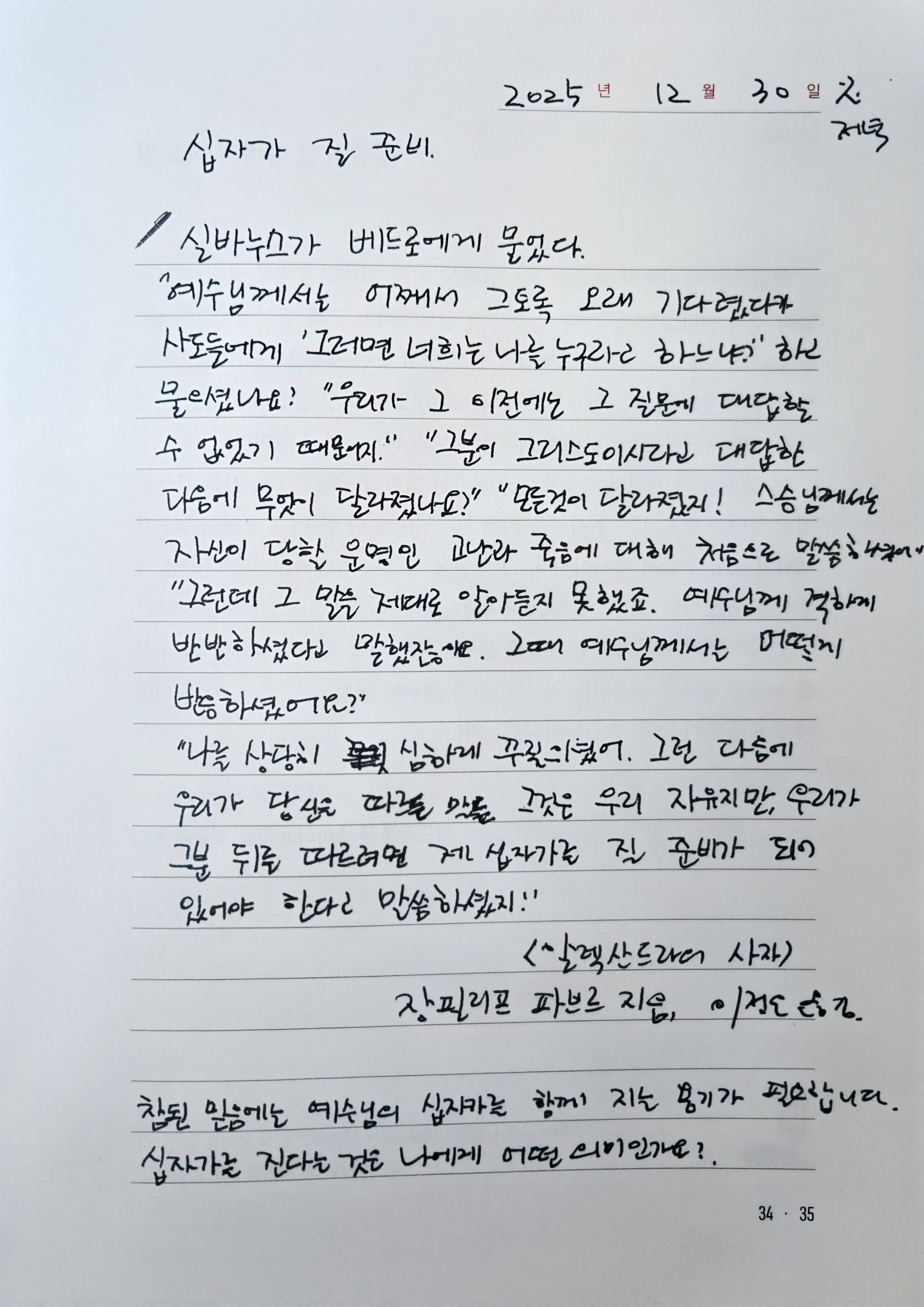 5일차 저녁