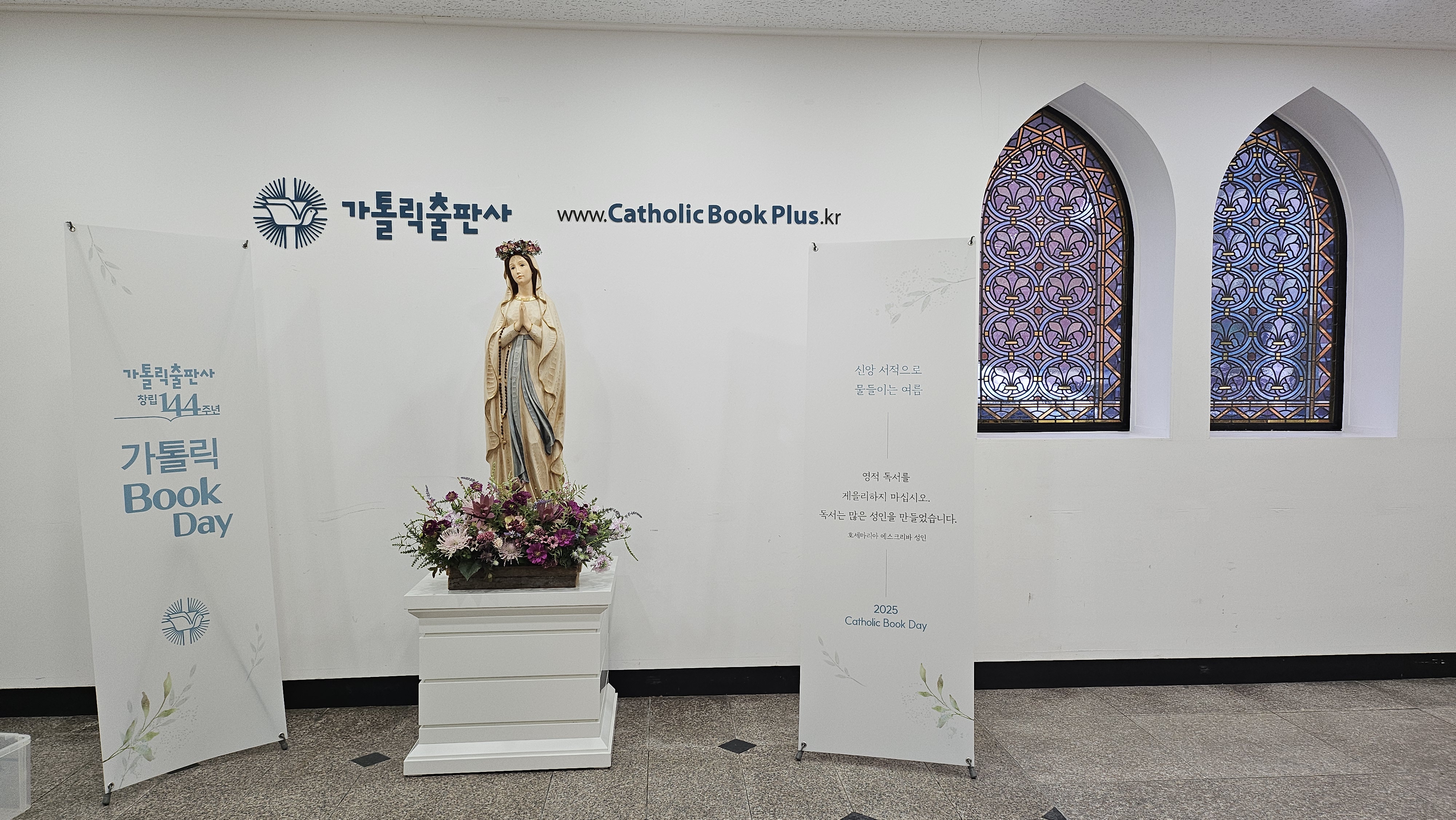 아름다우신 성모님께서 맞이 해 주십니다🩷