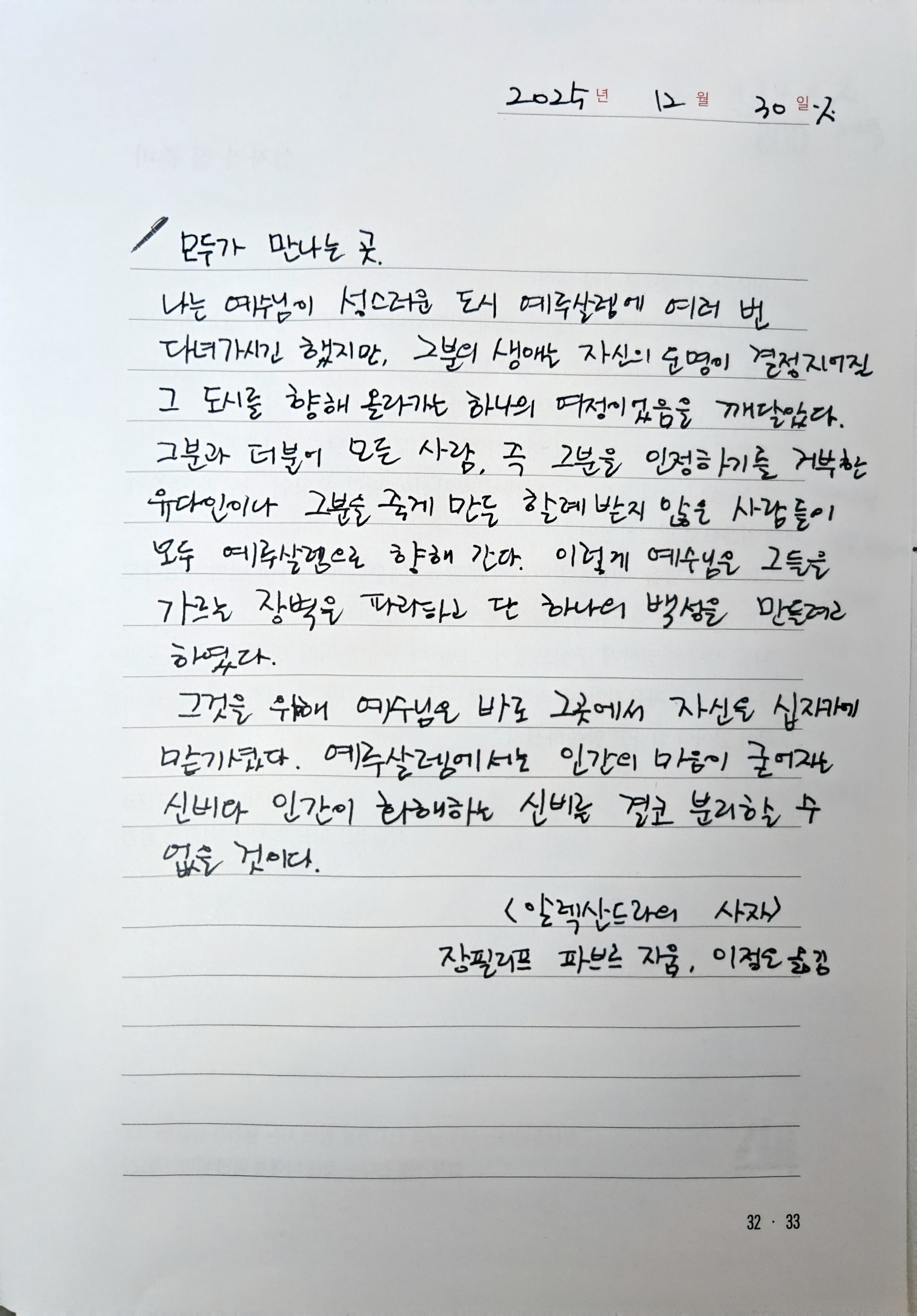 4일차 저녁