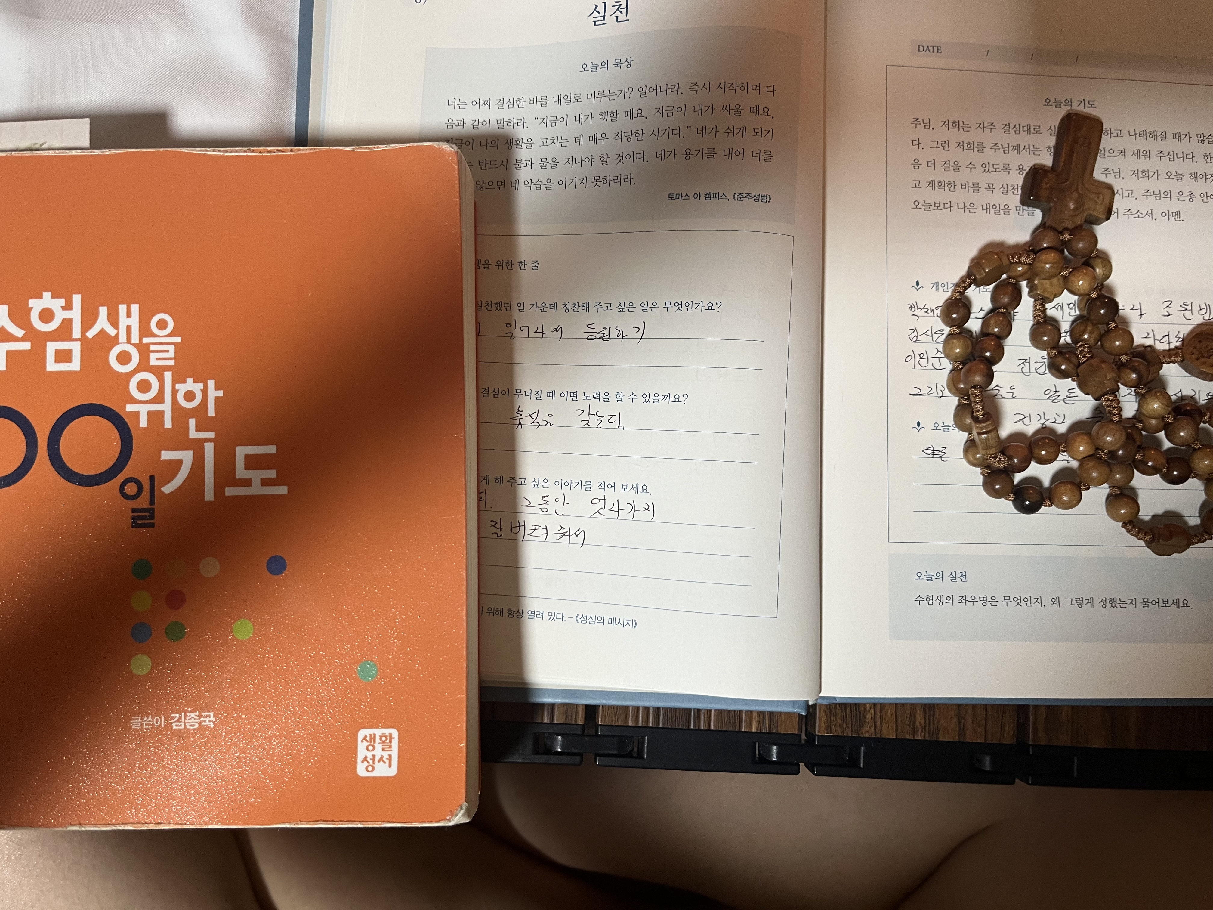 기도 드립니다