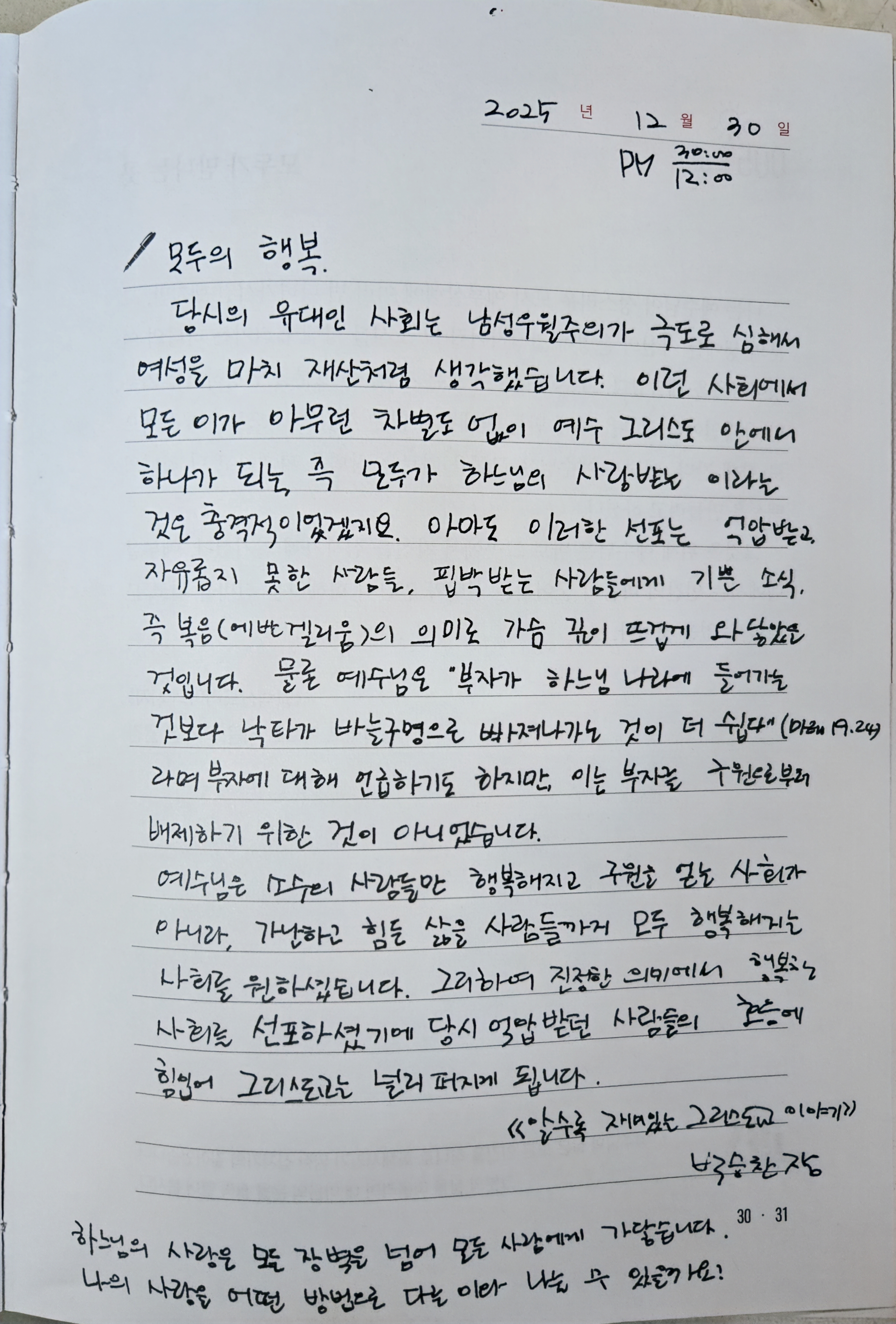 5일차 아침