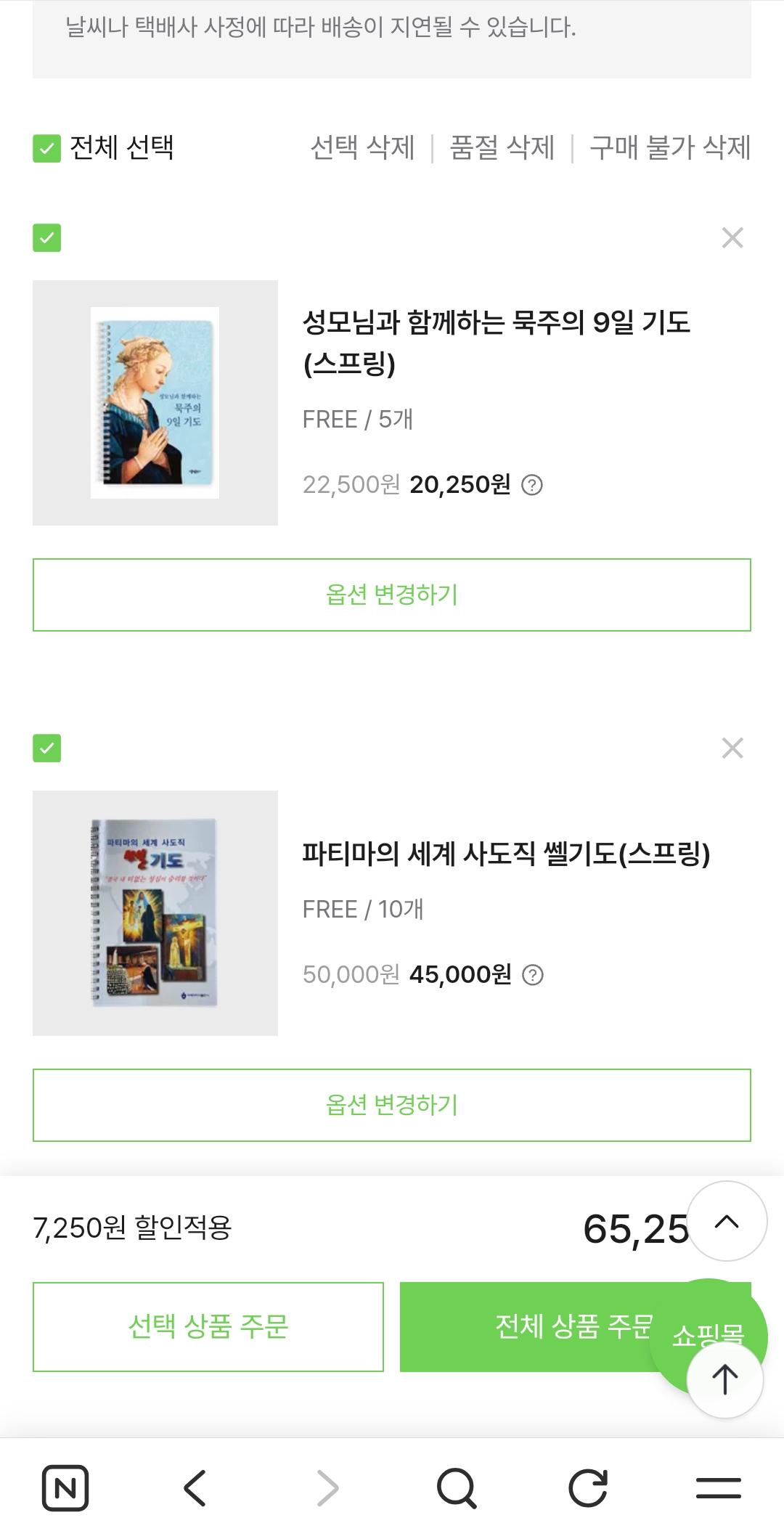 참 좋은서비스  이벤트